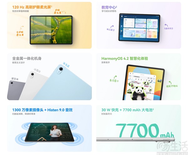 华为MatePad 11.5"2024上市，最低仅1599元起